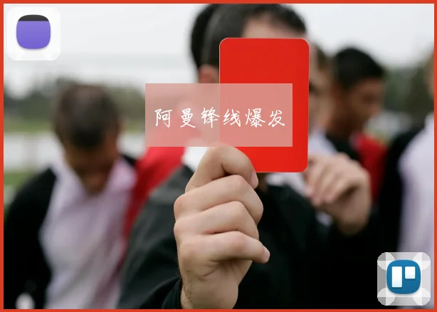 阿曼锋线爆发
