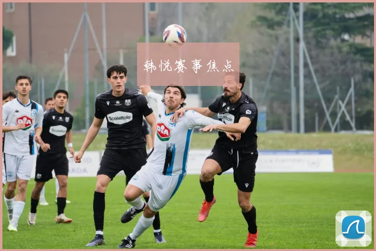 韩悦赛事焦点