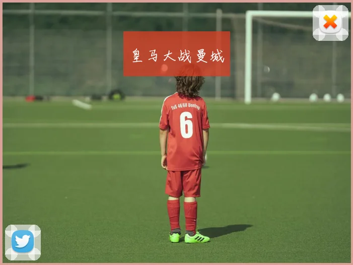 皇马大战曼城