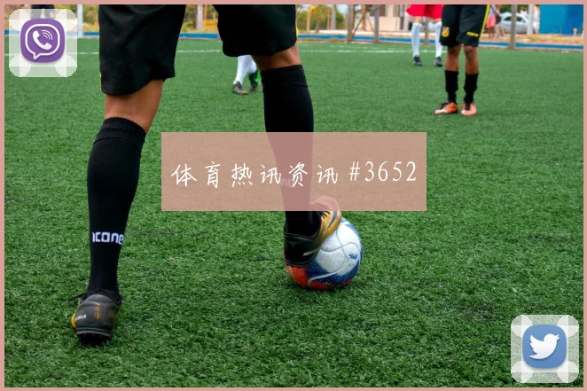 乌兹别克斯坦葡萄牙抢分战抢分形势