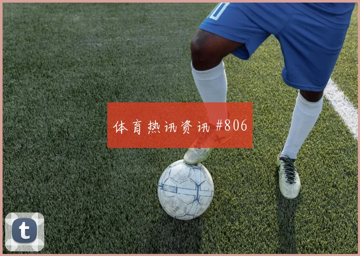 贝兰万德2026世界杯中路组织任务