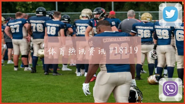 阿尔及利亚对上约旦时的防线回收速度或将成为守住比分的关键